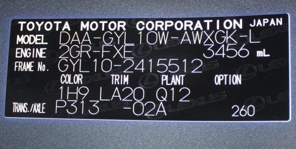 Lexus RX450h Hybrid 2014 190,000 Kms - Image 24